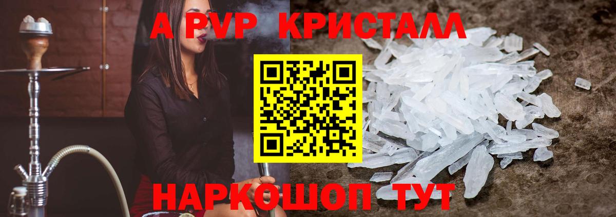 Альфа ПВП СК КРИС Орск