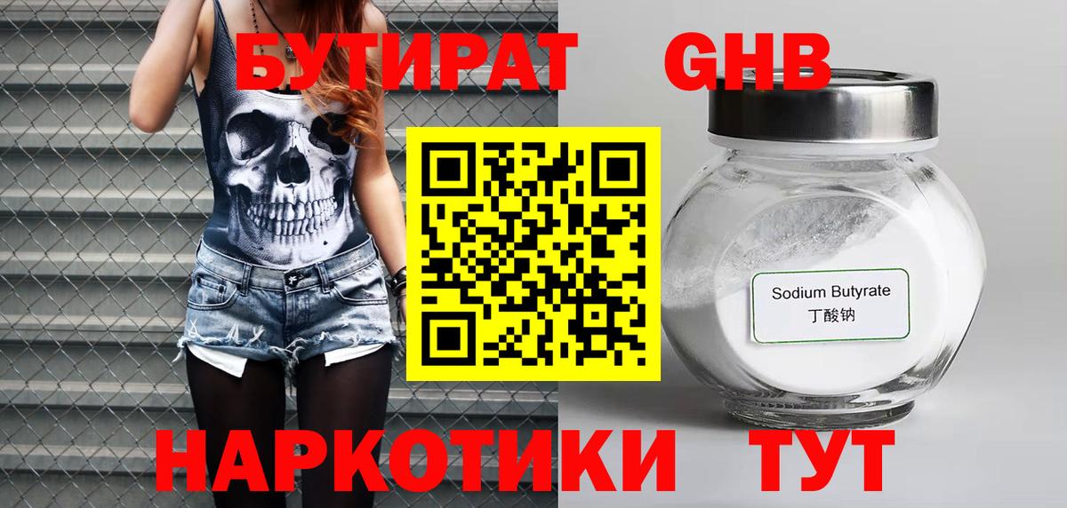 ГАШИШ  Мефедрон   ЭКСТАЗИ  КОКАИН  COCAIN  Где купить наркотики?  Орск  Марихуана  Вход с VPN 