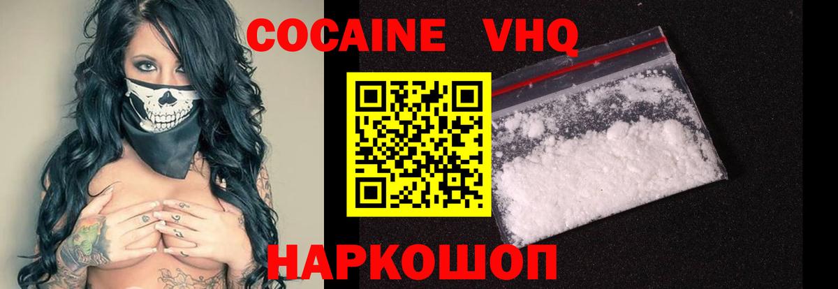 Кокаин FishScale Орск