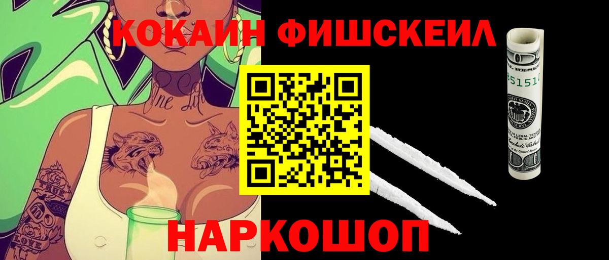 Cocaine Эквадор  Вход с VPN  Cocaine  Орск  наркотики  COCAIN VHQ 