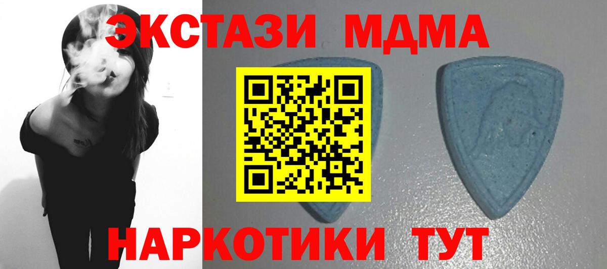 Экстази 280мг Орск