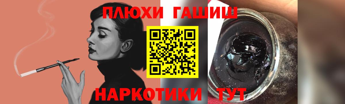 ГАШ hashish  Гашиш  Вход с VPN  Орск  цены наркотик  Гашиш Ice-O-Lator 
