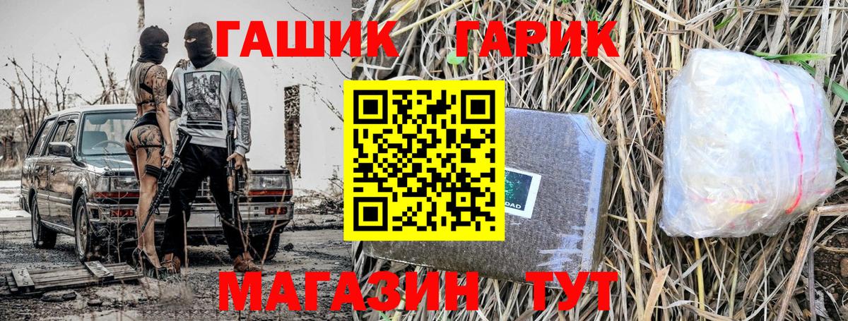 Гашиш Premium Орск