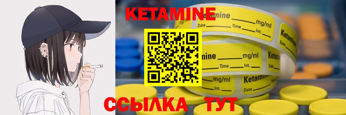Орск  КЕТАМИН VHQ  Кетамин ketamine  Вход с VPN 