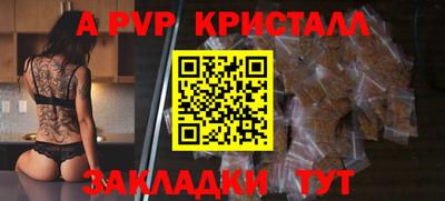 альфа пвп VHQ Северобайкальск
