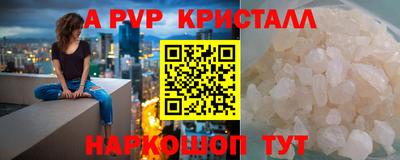 альфа пвп VHQ Северобайкальск