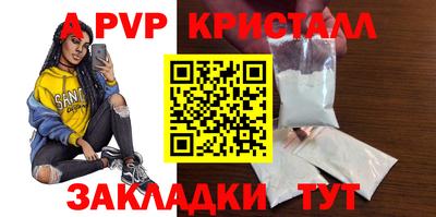 ALPHA PVP Севастополь