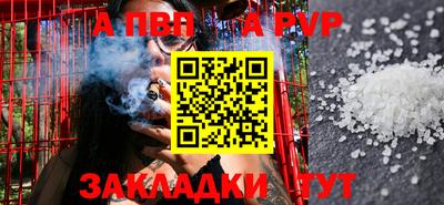 ALPHA PVP Севастополь