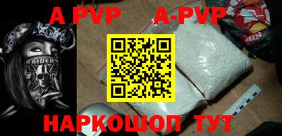 альфа пвп VHQ Северобайкальск