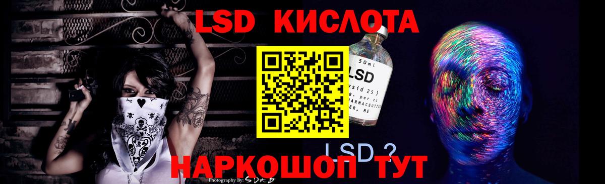 Лсд 25 экстази ecstasy  Вход с VPN  Орск 