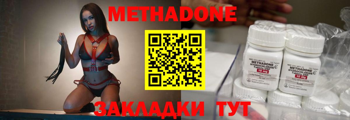 Орск  Метадон мёд  Вход с VPN  МЕТАДОН кристалл 