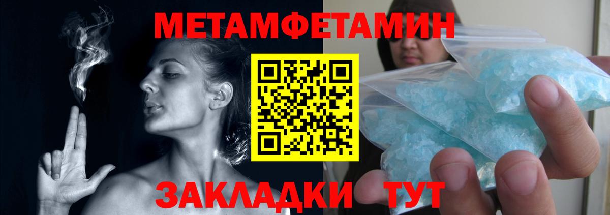 Первитин  МЕТАМФЕТАМИН витя  МЕТАМФЕТАМИН витя  Вход с VPN  Орск 