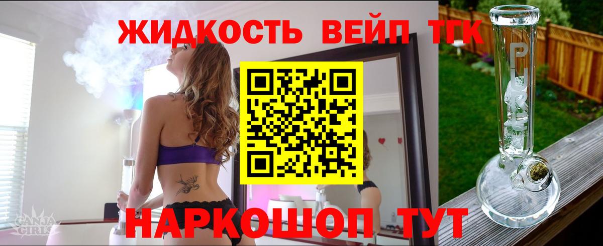 ТГК Wax Орск