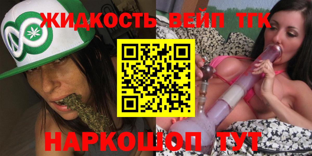 Дистиллят ТГК Wax  Дистиллят ТГК вейп  Орск  Вход с VPN 