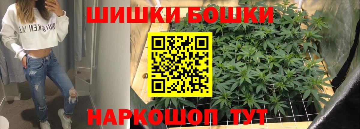 Орск  Марихуана гибрид  Вход с VPN  Бошки Шишки OG Kush  Каннабис VHQ 